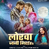 Jaanu Jaiha Jab Sasurwa Ta Lorwa Jani Giraiha (Sad Song).mp3