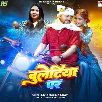 Jab Baithi Ta Badi Maza Mile Balam Ke Bulletiya Par