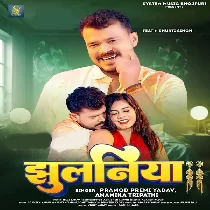 Jab Lachke Kamar Kamaniya Gori Jhulaniya Jhulela