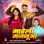 Jab Marela Majanua Goli Dhay Dhay