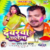 Jab Saiya Ji Ke Roki Ta Devarwa Dalela.mp3