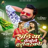 Jab Sariyawa Penhele Hariyarki Karejwa Kadhele Patarki