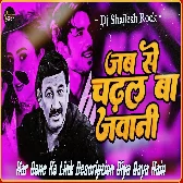 Jab Se Chadhal Ba Jawani(Manoj Tiwari) Circuit Bass Dance Mix Dj Shailesh Rock
