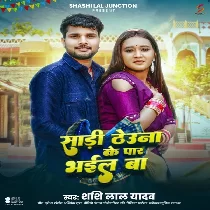 Jab Se Saree Tohar Theuna Ke Par Bhail Ba