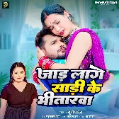 Jad Lage Sadi Ke Bhitarwa