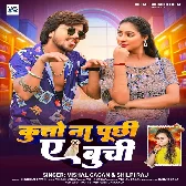 Jadi Chhod Dehab Ta Kutto Na Puchhi Ae Hamar Buchi