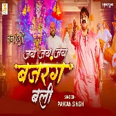 Jai Jai Jai Bajrangbali.mp3