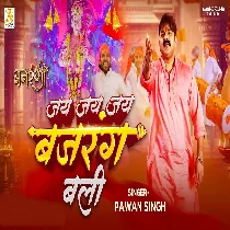 Jai Jai Jai Bajrangbali