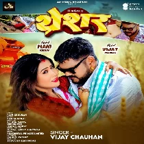 Jaise Dawari Karela Tharesar Balam