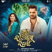 Jaise Hum Rowatani Osahi Tuhu Roabu Rani.mp3