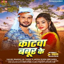 Jaise Katawa Babur Ke