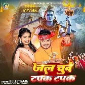 Jal Chuwe Tapak Tapak