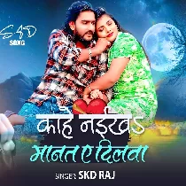 Januwe Bewafa Ho Gaili