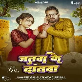 Jatwa Ke Dantwa Khiyail Ae Hirauwa Piya Aatwa Pise Me Hoi Der.mp3