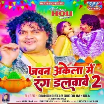 Jawan Akela Me Rang Dalbawe 2