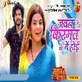 Jawan Kismat Mein Hoi