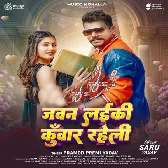 Jawan Laiki Kunwar Raheli U Dosara Ke Pyar Raheli.mp3