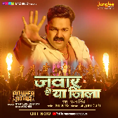 Jawar Ho Ya Jila Sab Hamare Se Hila.mp3