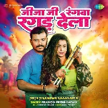 Jeeja Ji Rangwa Ragad Dela