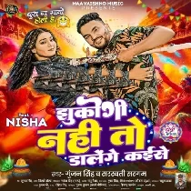 Jhukegi Nahi To Dalenge Kaise