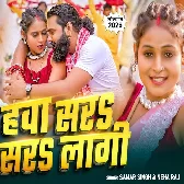Jhula Khula Rakha Rani Hawa Sar Sar Jaai