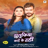 Jhulufiya Kahe Ke Rahi.mp3