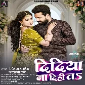 Jija Didiya Na Dihi Ta De Dehab Hum.mp3