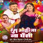 Jija Ho Jija Rang Ohija Na Ghasi.mp3