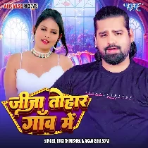 Jija Tohra Gaw Me Majak Sab Kare