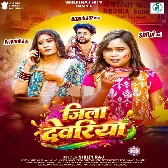 Jila Dewariya Aawa Ho.mp3
