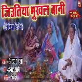 Jiwitiya Bhookhal Bani