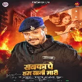 Jiya Jiya Ae Kareja Hamar Raj Kariha