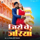 Jiye Ke Ago Jariya Badu Ho