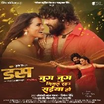 Jug Jug Jiyat Raha Saiyan Ho Balaiya Tohar Le Lehab Raja