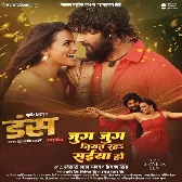 Jug Jug Jiyat Raha Saiyan Ho Balaiya Tohar Le Lehab Raja