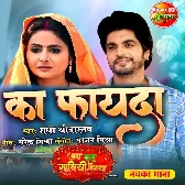 Jai Vat Savitri Maiyaa (Anjana Singh, Mani Bhattachary)