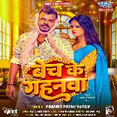 Ka Kaila Ho Angregy Atana Padh Ke.mp3