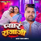 Ka Ke Gaila Kaisan Tu Pyar Raja Ji