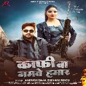 Kaafi Ba Namawe Hamaar (Ankush Raja, Shivani Singh)