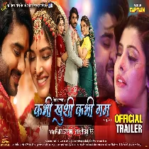 Kabhi Khushi Kabhi Gham Bhojpuri Film (Audio Song Trailer)