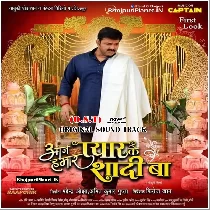 Kabo Kabo Pyar Me Bichhadal Jaruri Ha