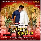 Kabo Kabo Pyar Me Bichhadal Jaruri Ha.mp3