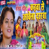 Kaha Se Aawela Daurawa.mp3