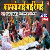 Kahwaan Jaai Maai Re Maai.mp3