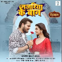 Kaisan Marlu Najariya Ke Baan Jaan Ho Gulaam Ho Gaini