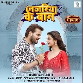 Mehmaan (Arvind Akela Kallu)