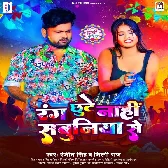 Kaisan Rangwa Dalala Ae Jija Ki Chhute Nahi Sabuniya Se