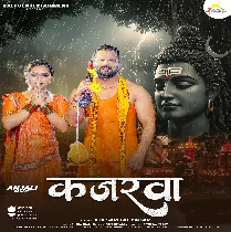 Kajarwa Na Laini Ae Piya