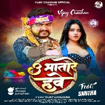 Kake Ughare Jawan Dale U Bhatare Hawe