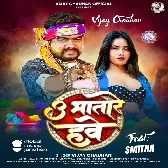 Kake Ughare Jawan Dale U Bhatare Hawe